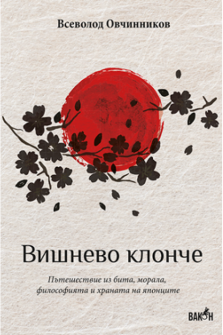 vishnevo_klonche_hrm_20200901160342.png