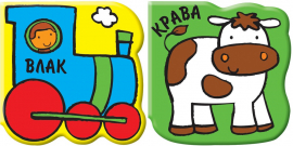 vlak_krava_hrm_20200901160342.jpg