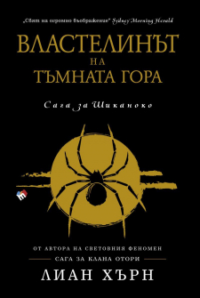 vlastelinat_na_tamnata_gora_hrm_20200901160342.jpg