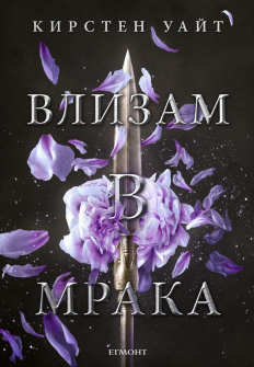 vlizam_v_mraka_hrm_20200901160342.jpg