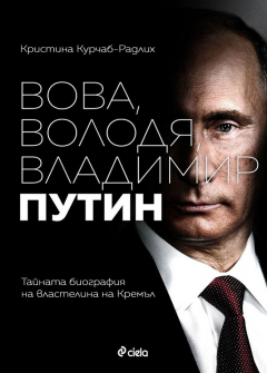 vova-volodya-vladimir-hrm_20200901160342.jpg
