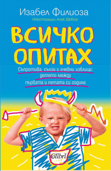 vs_ichko-opitah-30_20220310103437_2_20220310160523.jpg