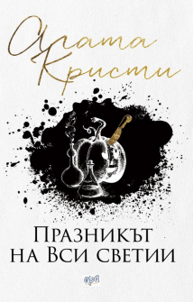vsi_svetii_hrm_20200901160342.jpg