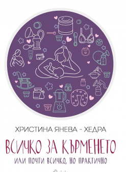 vsichko_za_kurmeneto_hrm_20200901160342.jpg