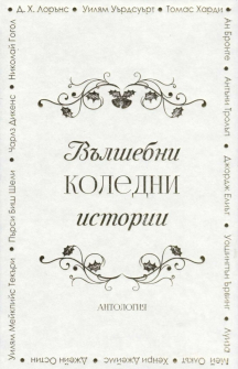vulshebni-koledni-istorii-9786197430349_20211220131539.jpg