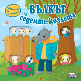 vylkyt-i-sedemte-kozleta-hrm_20200901160342.jpg