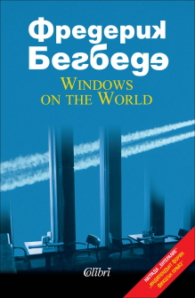 windows_of_the_world_hrm_20200901160342.jpg