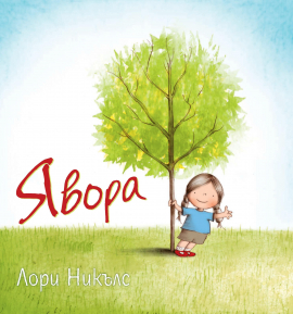 Явора