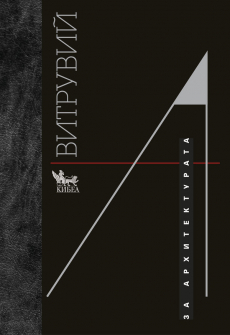 zaarhitekturata-cover295210420_20210414135450.jpg