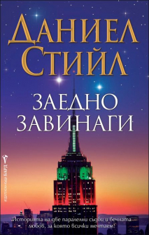 zaedno_zavinagi_hrm_20200901160342.jpg