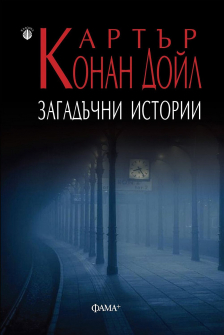 zagadachni-istorii-30_20220224135206.jpg