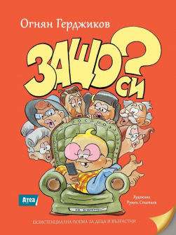 zashto-si-hmr_20200901160342.jpg