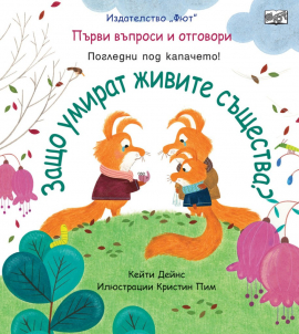 zashto-umirat-zhivite-sashtestva-fiut_20210514154734.jpg