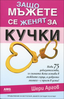 zashto_majete_se_jeniat_za_kuchki_hrm_20200901160342.jpg