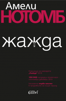zhazhda-hrm_20200901160342.jpg