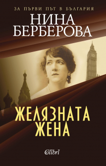 zhelqznatazhena3_20200901160342.jpg