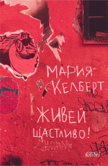 zhiveishtаastlivo3_20220526134659.jpg