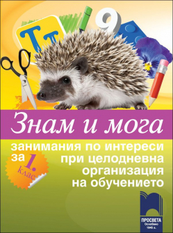 znam_i_moga_hrm_20200901160342.jpg