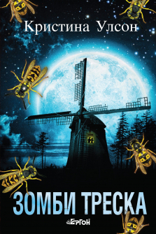zombi-treska-hrm_20200901160342.jpg