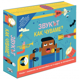 zvukat-kak-chuvame-30_20220525162754.jpg