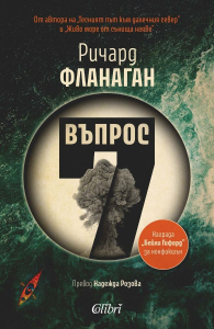 Въпрос 7