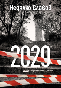 DECO-2020-cover CMYK - link_20211019095533.jpg