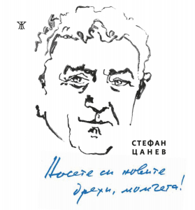 Носете си новите дрехи, момчета! Избрани стихове (1956-2026)