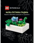 LEGO BOTANICALS: Малка пустинна градина