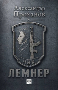 Лемнер