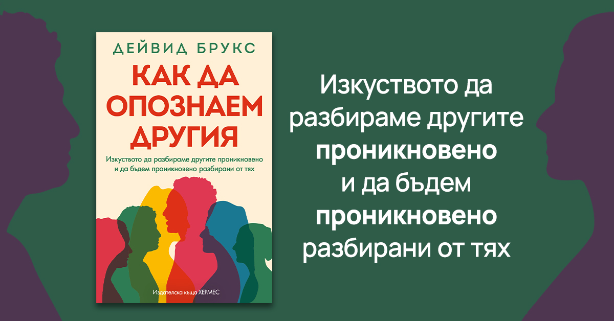 5 ключови елемента за изграждане на устойчиви взаимоотношения